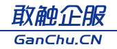 敢触企服